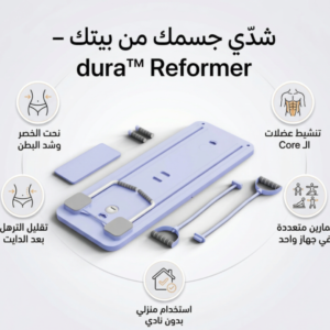 لوح تمارين بيلاتس الأصلي