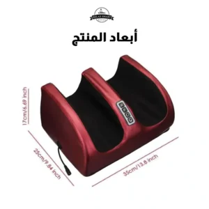 جهاز تدليك القدمين