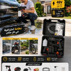 مسدس غسيل السيارات الأصلي ٤٢٥ وات تربو تروس معدن