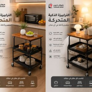 الترابيزة الذكية المتحركة بضمان 12 شهر